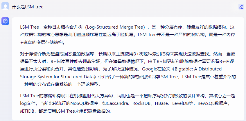lsm-tree1